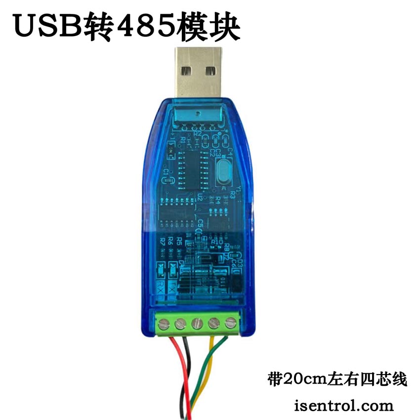 USB转485驱动