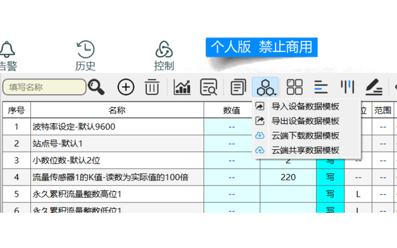 物联伴侣配置信准科技流量模块使用说明