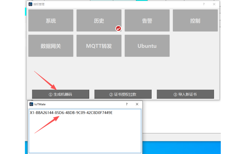 如何获取商业授权